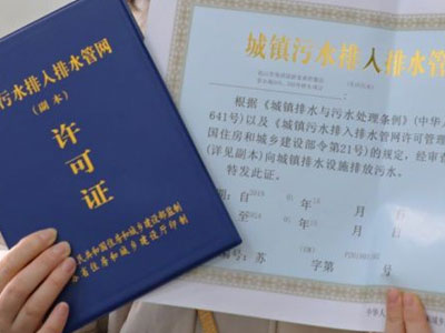 邵阳代办排污排水许可证
